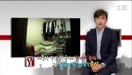 Kim Suk Hoon  Your Curious Story Y 233