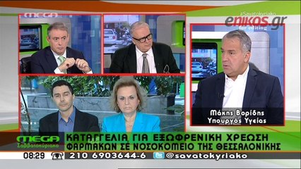 Καταγγελία - Τι απαντά ο υπουργός Υγείας
