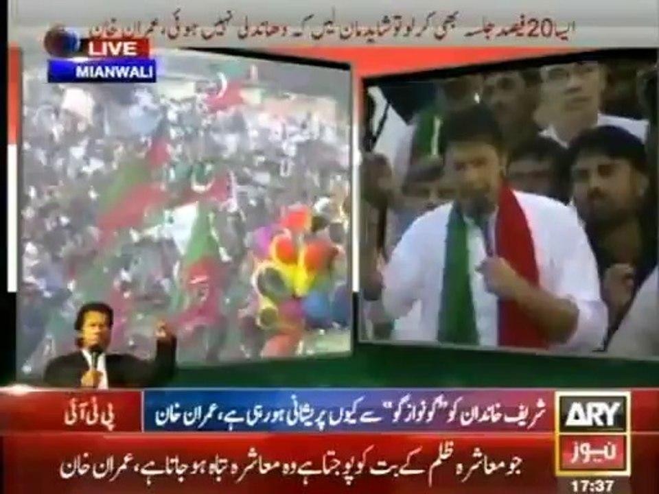 Mianwali Jalsa PTI  = PART 2 =  02-10-2014
