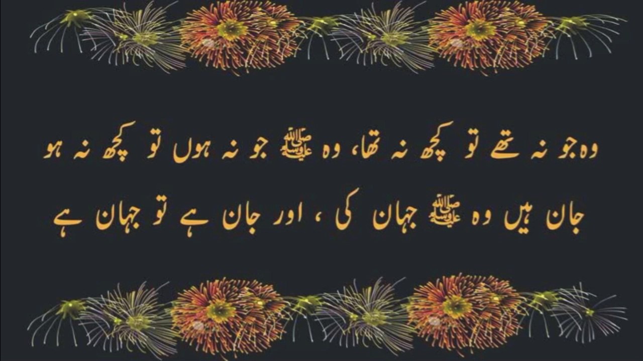 Ya Nabi Nazar-e-karam farmana, Saifi Naat.mp4