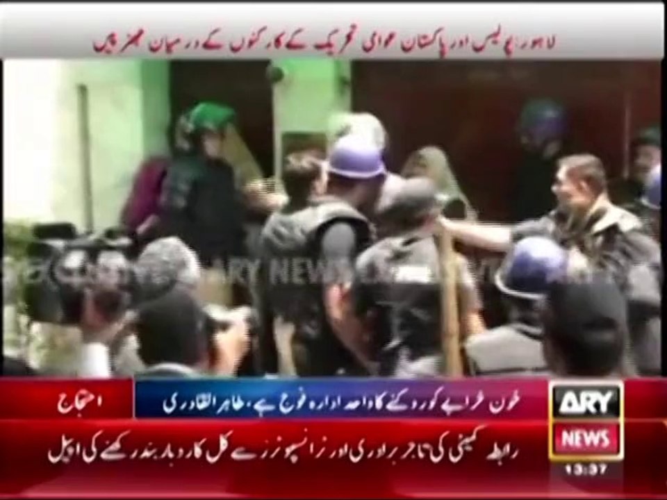 Madil Town Lahore 17.06. 2014