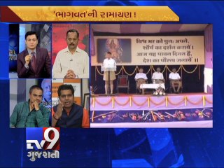 The News Centre Debate : ''Storm over DD telecast of RSS chief's speech'', Part 2 - Tv9