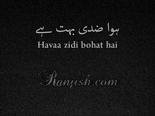 Hawaa Ziddi Bohat Hai - Urdu Poetry