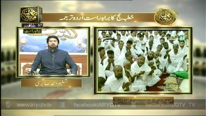 Khutba e Hajj 2014