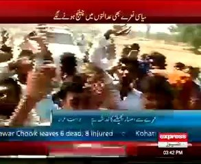 Go Nawaz Go Narey Ko chelang kar dia _04.10.2014=Time 4.00PM