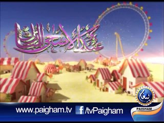 Rah Numai Eid-ul-Azha Special EP01