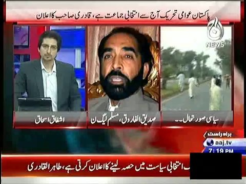 Siddique ul Farooq Blasts on Imran Khan