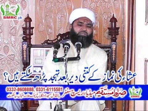 Isha k kitne dair bad tahajjad ada karni chahey? Qari Khalid Kelani by SMRC SIALKOT 03328608888