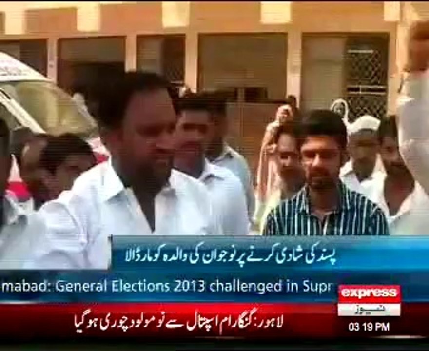 Sargoda= Polic Ne Tashadd kar ke Khatoon Ko Halak Kar dia _04.10.2014=Time 4.00PM