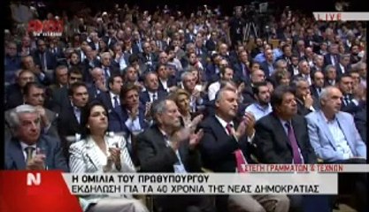 ΣΑΜΑΡΑΣ ΓΙΑ ΥΠΟΥΡΓΟΥΣ