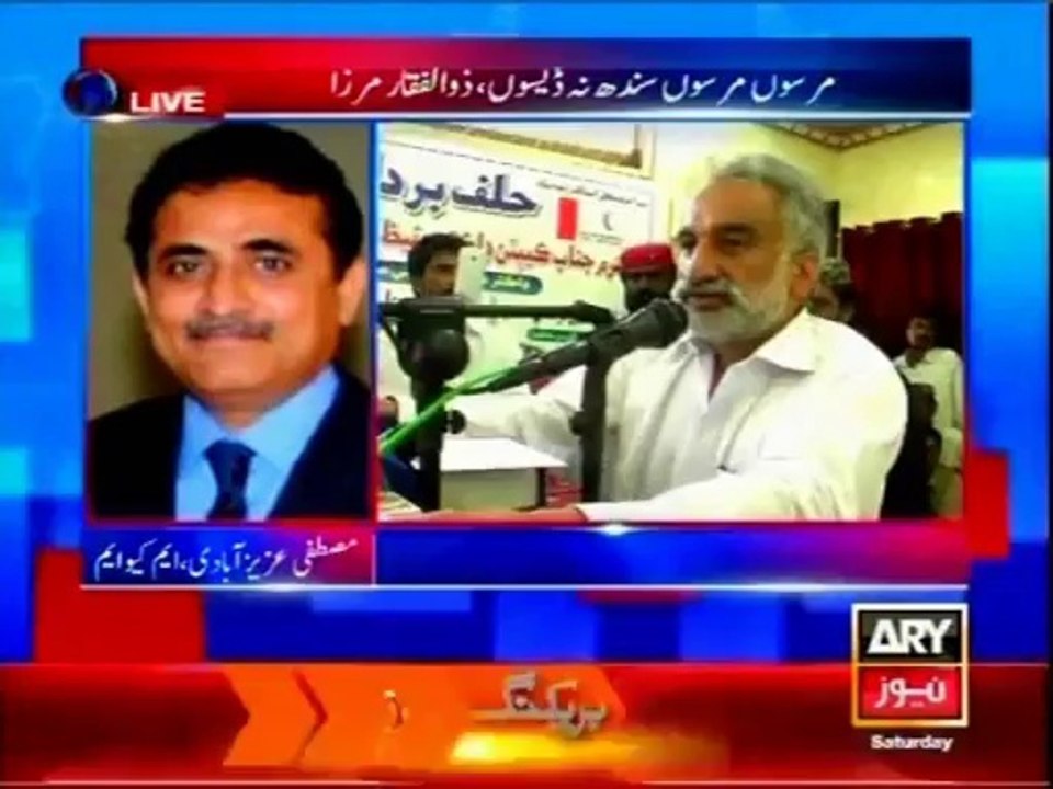 MQM Rabita Committee member Mustafa Azizabadi beeper about Zulfiqar Mirza statement