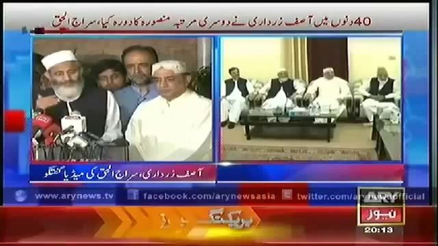 Siraj ul HAQ , Asif Zardari talk to media , 3 October 2014