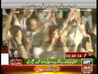 Imran Khan Special Message For Shahid Afridi