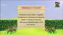 Information About Qurbani 05 (English) - Madani Phool - Golden Words