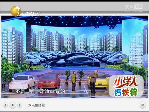 《欢乐集结号》20141007 小品《车位》