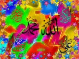 Bismillah ir-Rahman ir-Rahim The Most Beautiful Names of Allah [2014] background voice molana anas younus
