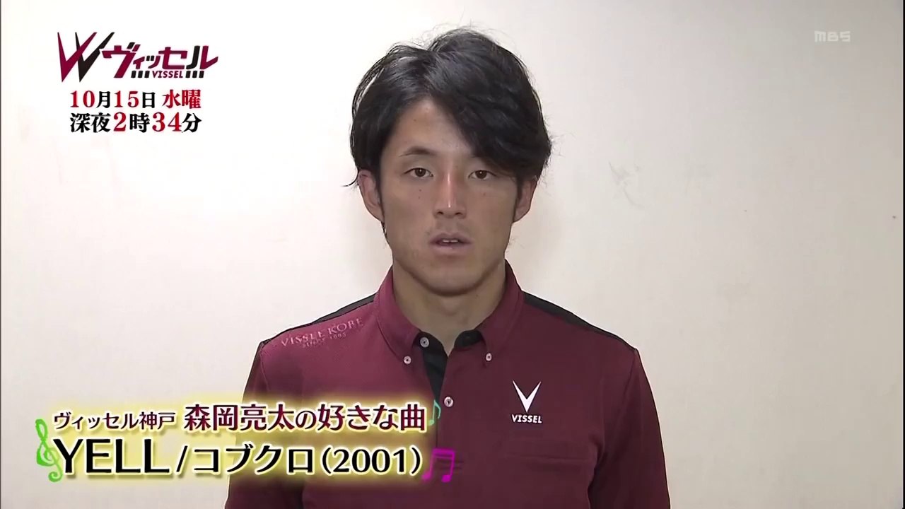 VVヴィッセル予告