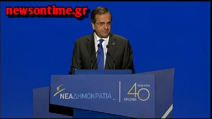 newsontime.gr - Η ομιλία του Σαμαρά