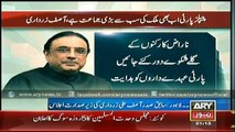 October 18 Rally Will Prove PPP’s Popularity:- Asif Zardari