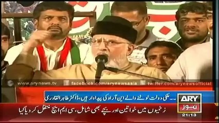 ARY News Bulletin 5th October 2014 - GEO News 5 Oct 2014 - Dunya News 5-10-2014