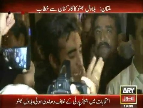 Bilawal Bhutto Zardari Speech in Multan - 19th September 2014