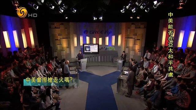 20141004 一虎一席谈 中美能否在亚太和平共处