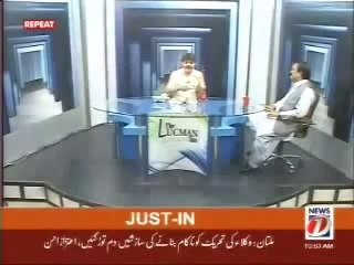 Historical Chitrol of Rana Sanaullah & PMLN Leadership by Mubashir Luqman