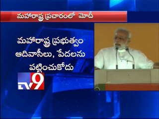 Congress and NCP loot Maharashtra - Modi at poll campaign