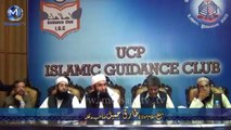 HD Full Bayan Maulana Tariq Jameel in UCP 2014 مولانا طارق جمیل بیان_2