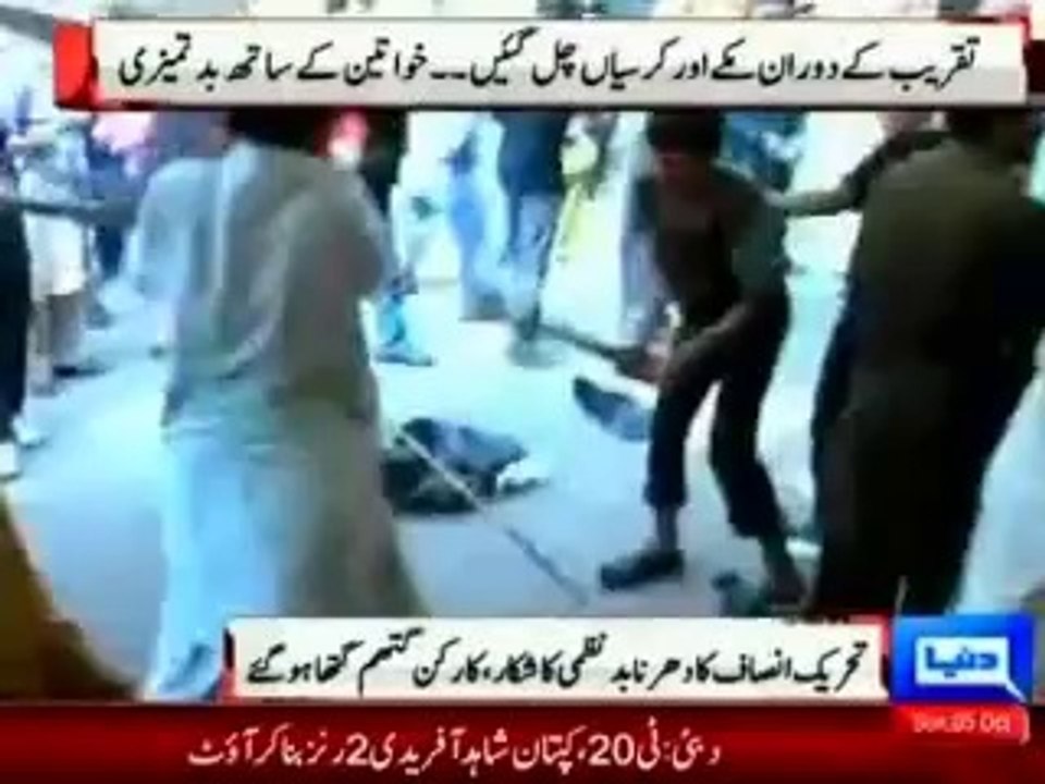 PTI tigers clash each other looting Eid gifts & misbehaved with lady & media reporter in Islamabad