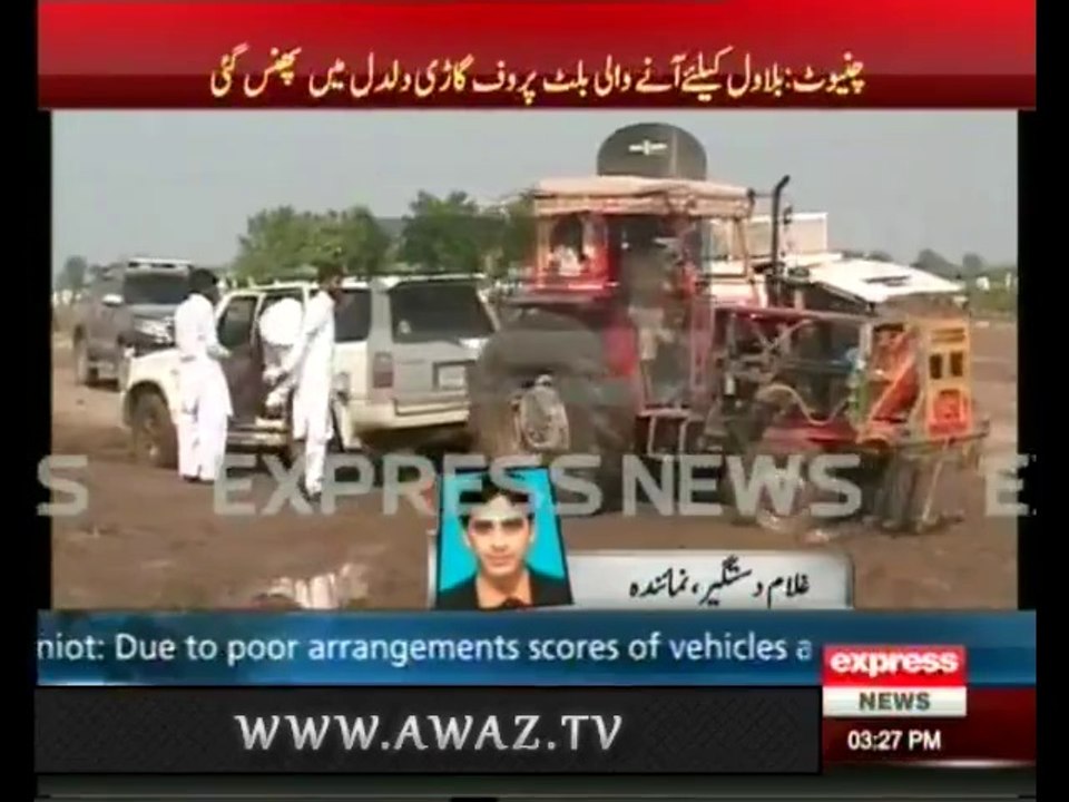 Chiniot :Bullet proof vehicle of Bilawal Bhutto Zardari Stuck in Swamp