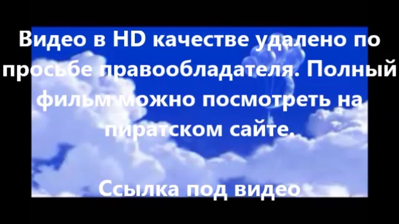 Таймлесс 2: Сапфировая книга 2014 скачать бесплатно в 3д полностью
