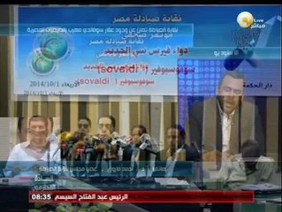 السادة المحترمون: نقابة الصيادلة تعلن عن وجود عقار سوفالدي مهرب بالصيدليات المصرية