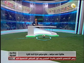 بندق برة الصندق - أحمد مجاهد: لا يوجد بند يلزم شوقي غريب بفسخ عقده لعدم تأهل مصر لبطولة أفريقيا