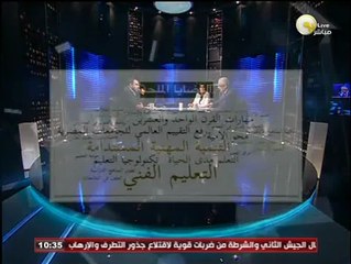 Download Video: السادة المحترمون: مهام واختصاصات المجلس التخصصي للتعليم والبحث العلمي