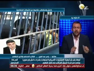 Download Video: السادة المحترمون: أوباما يقر بأن اجهزة الإستخبارات الأمريكية استهانت بقدرات داعش في سوريا