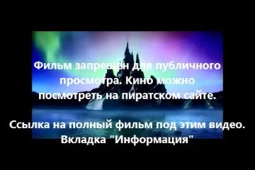 В хорошем качестве HD 720 Великий уравнитель рутор