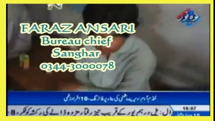 Hamlay Me Zakhmi Afrad.