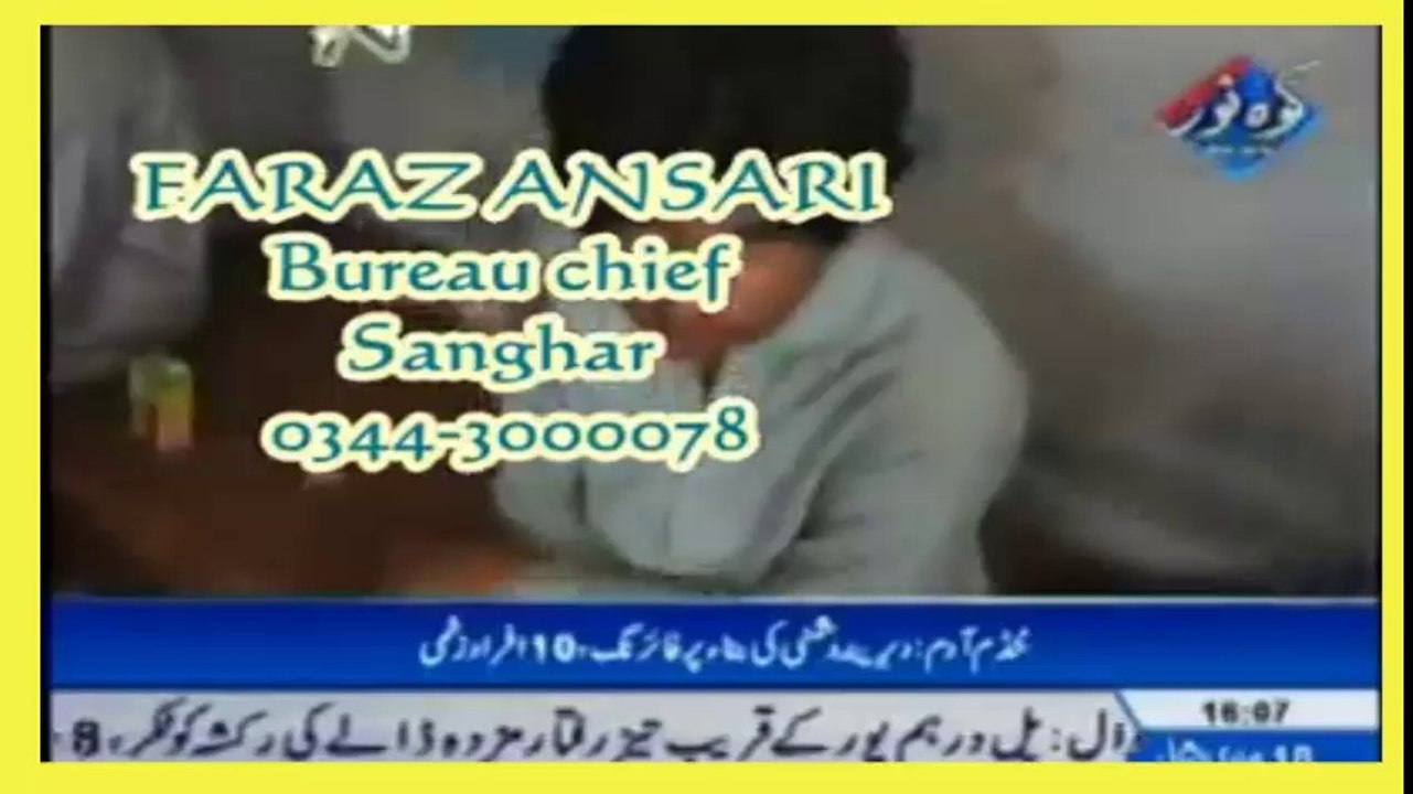 Hamlay Me Zakhmi Afrad.