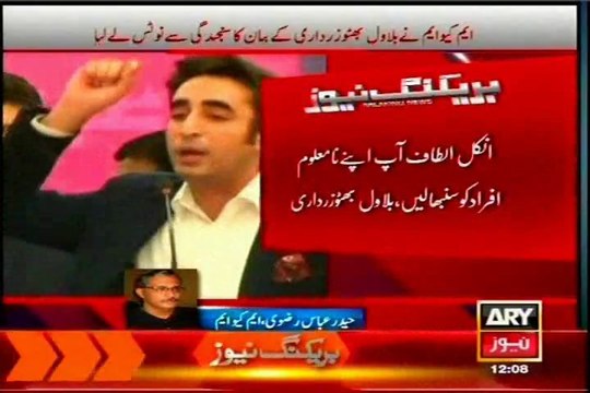 MQM Haider Abbas Rizvi reply on Bilawal (PPP) statement