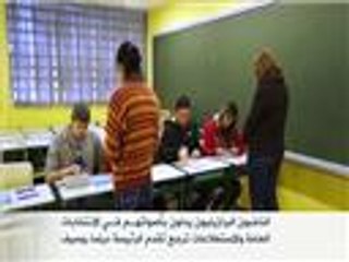 143 مليون برازيلي ينتخبون رئيسهم