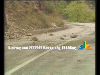 Κατολισθήσεις στην Ευρυτανία