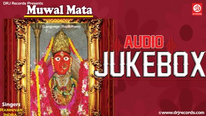 181 Muwal Mata | Full Audio Songs Jukebox | Rajasthani Devotional | Ramnivas, Indra