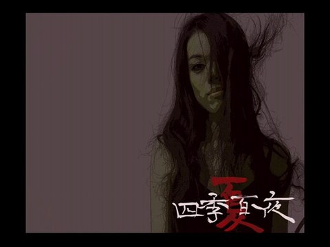 【四季百夜】エステサロン　ＢＩＬＬＹ 木崎祐【夏】 - ニコニコ動画 GINZA