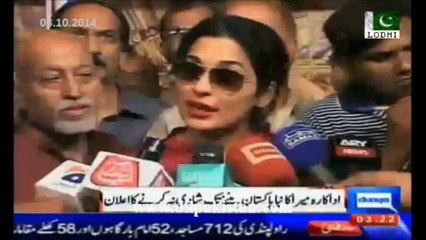 Actress Meera announced she will get married in New Pakistan