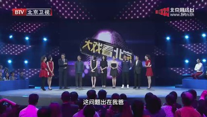20141006 大戏看北京 刘烨新剧变身卧底 与反派陈宝国斗演技