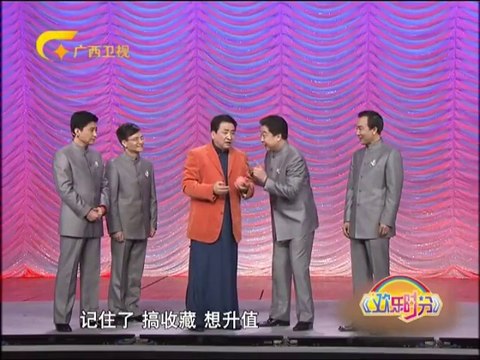 欢乐时分 《欢乐时分》 20141007