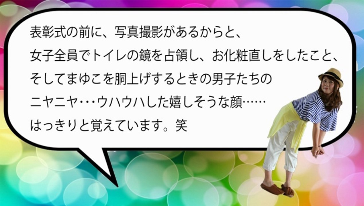 かずくん＆まゆこ余興【エンディングのみ】メッセージ