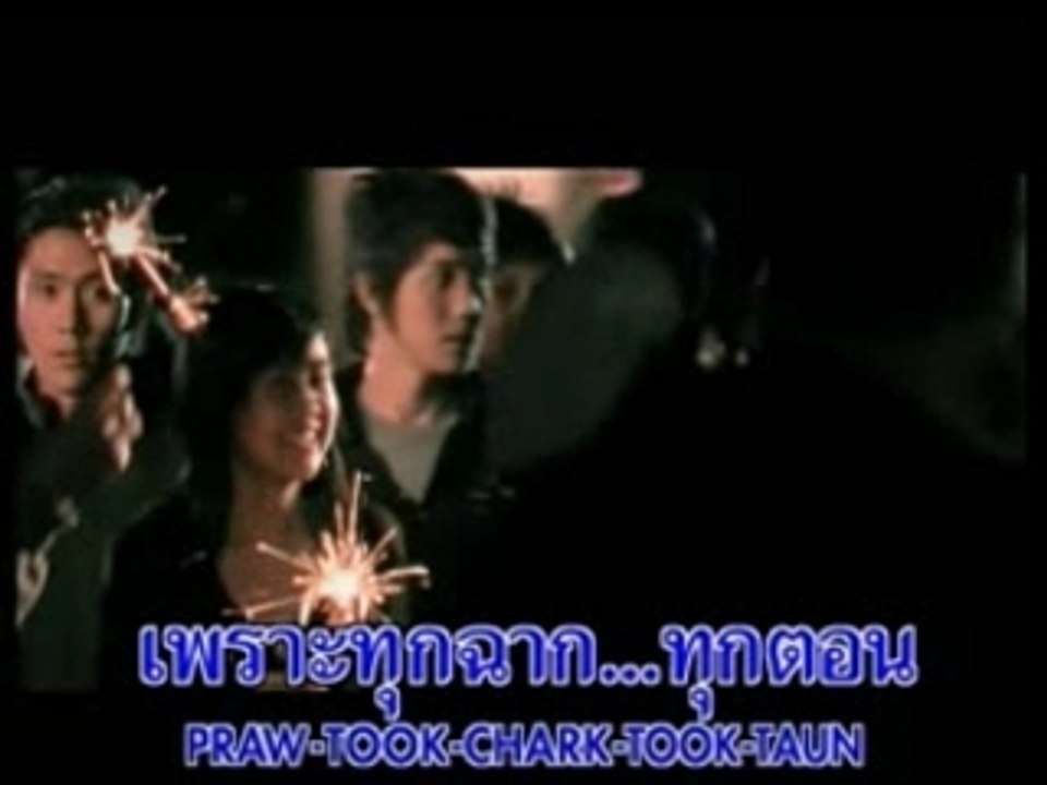 Potato (Rak thae Do Lae Mai Dai)