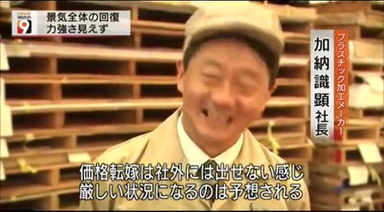 14 10 01 AK NW9　御嶽山噴火　富士山　日銀短観　臨時国会代表質問　尖閣諸島